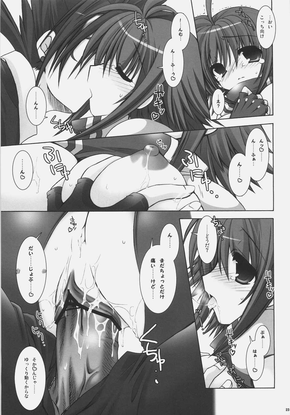 [Alpha to Yukaina Nakamatachi A (Aotsuki Shinobu)] Chichi Magnum Second (Final Fantasy VII) - Page 23