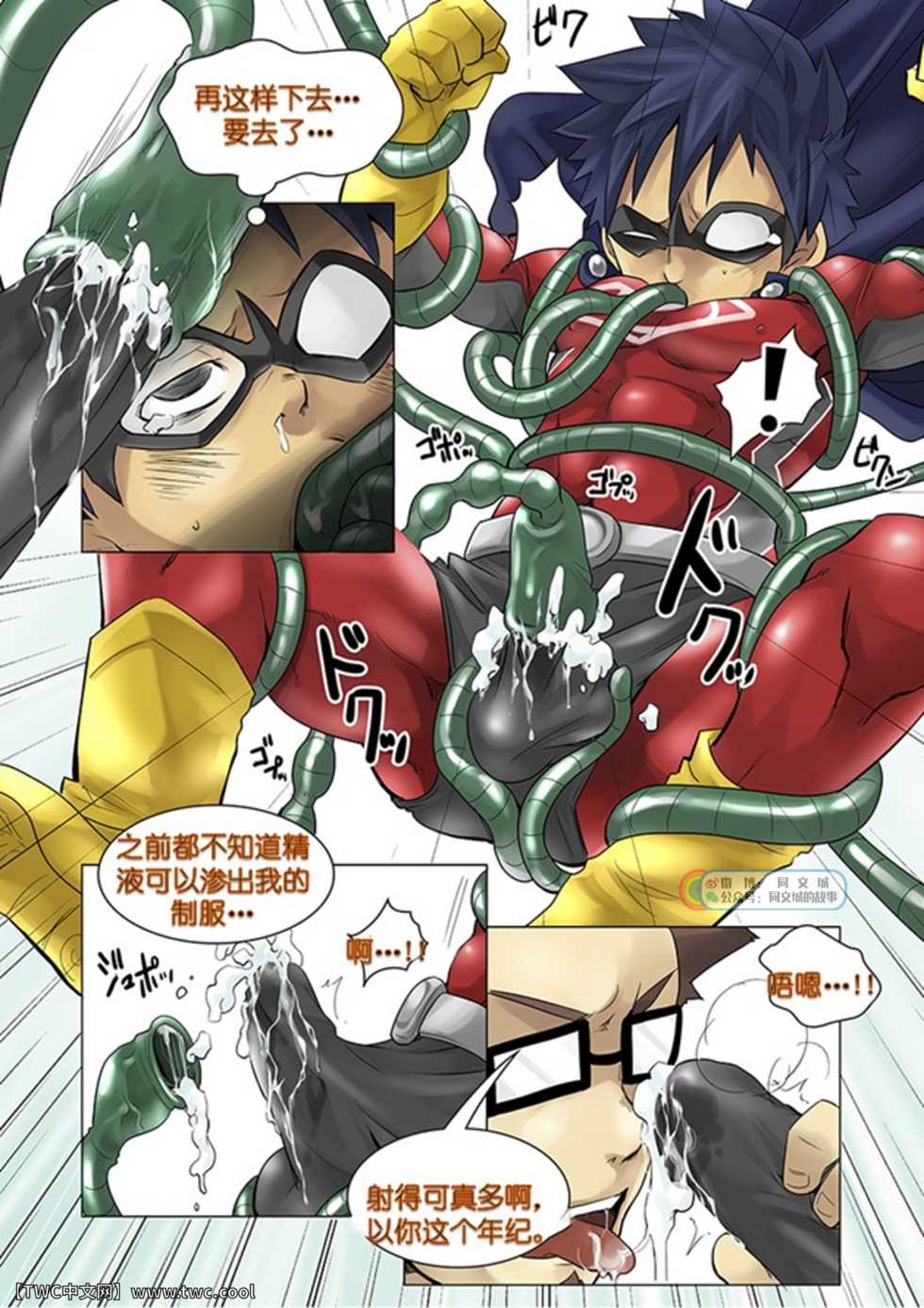 (C80) [Ebitendon (Torakichi)] BLISTER [Chinese] [同文城] - Page 9