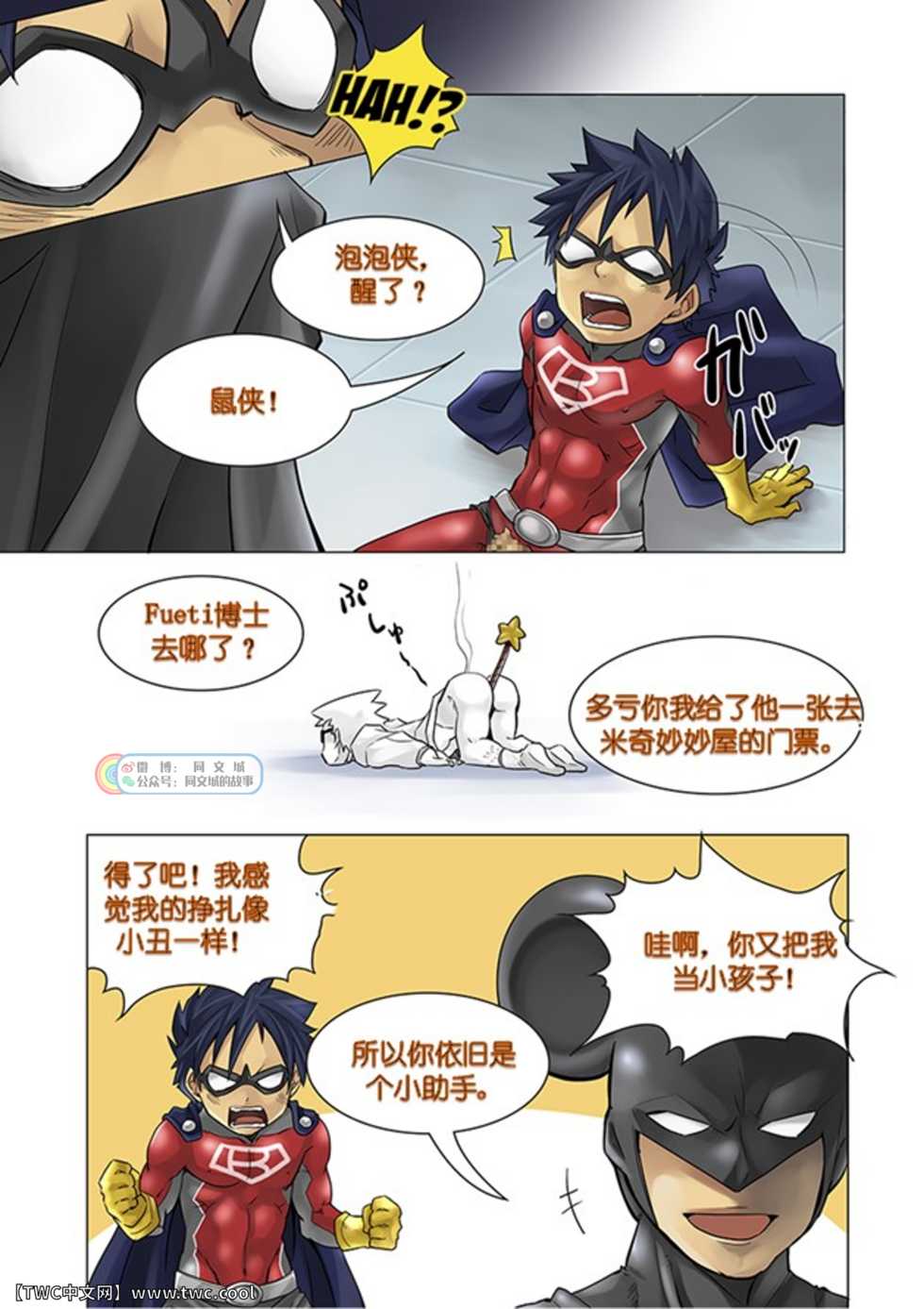 (C80) [Ebitendon (Torakichi)] BLISTER [Chinese] [同文城] - Page 13