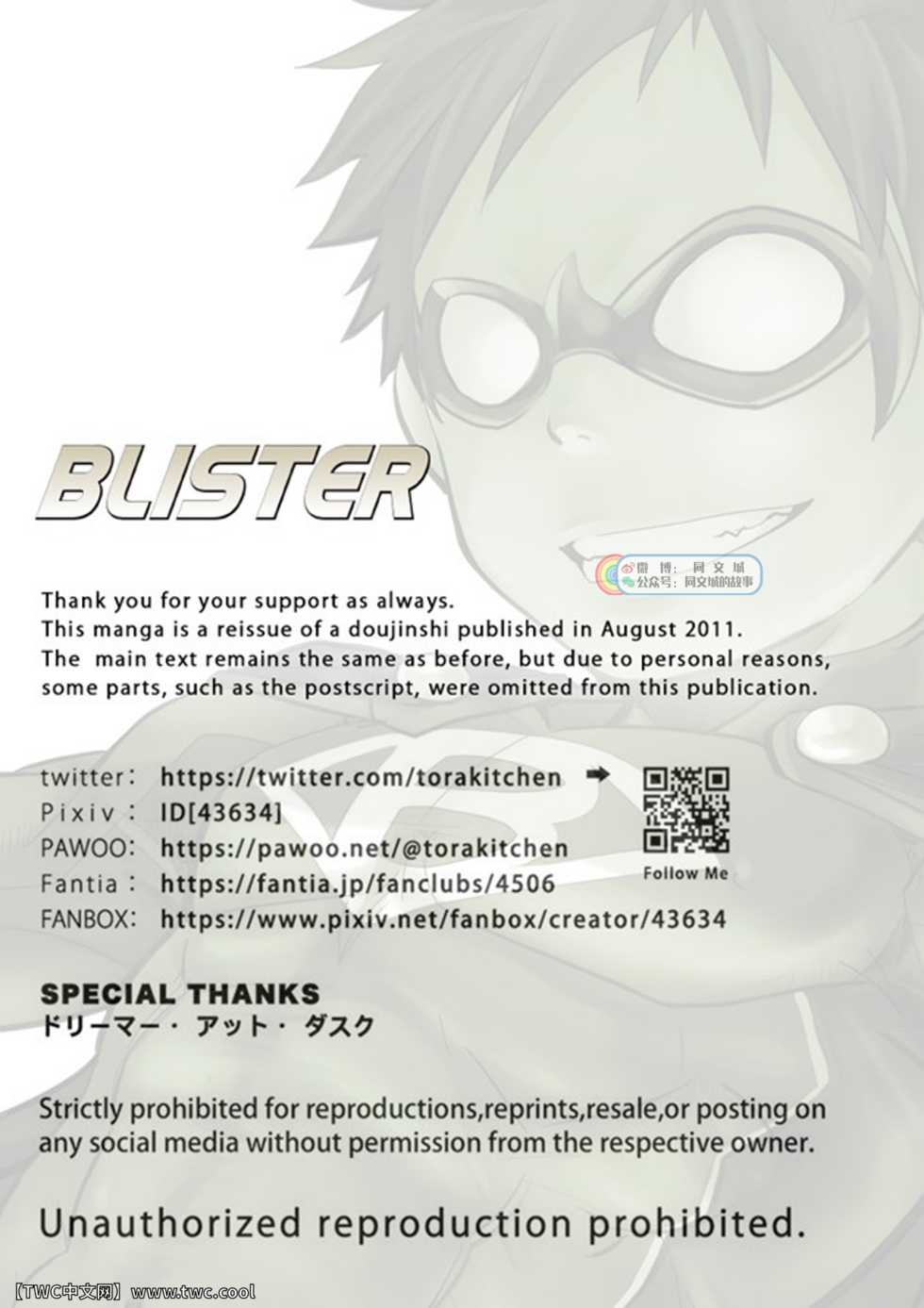 (C80) [Ebitendon (Torakichi)] BLISTER [Chinese] [同文城] - Page 14