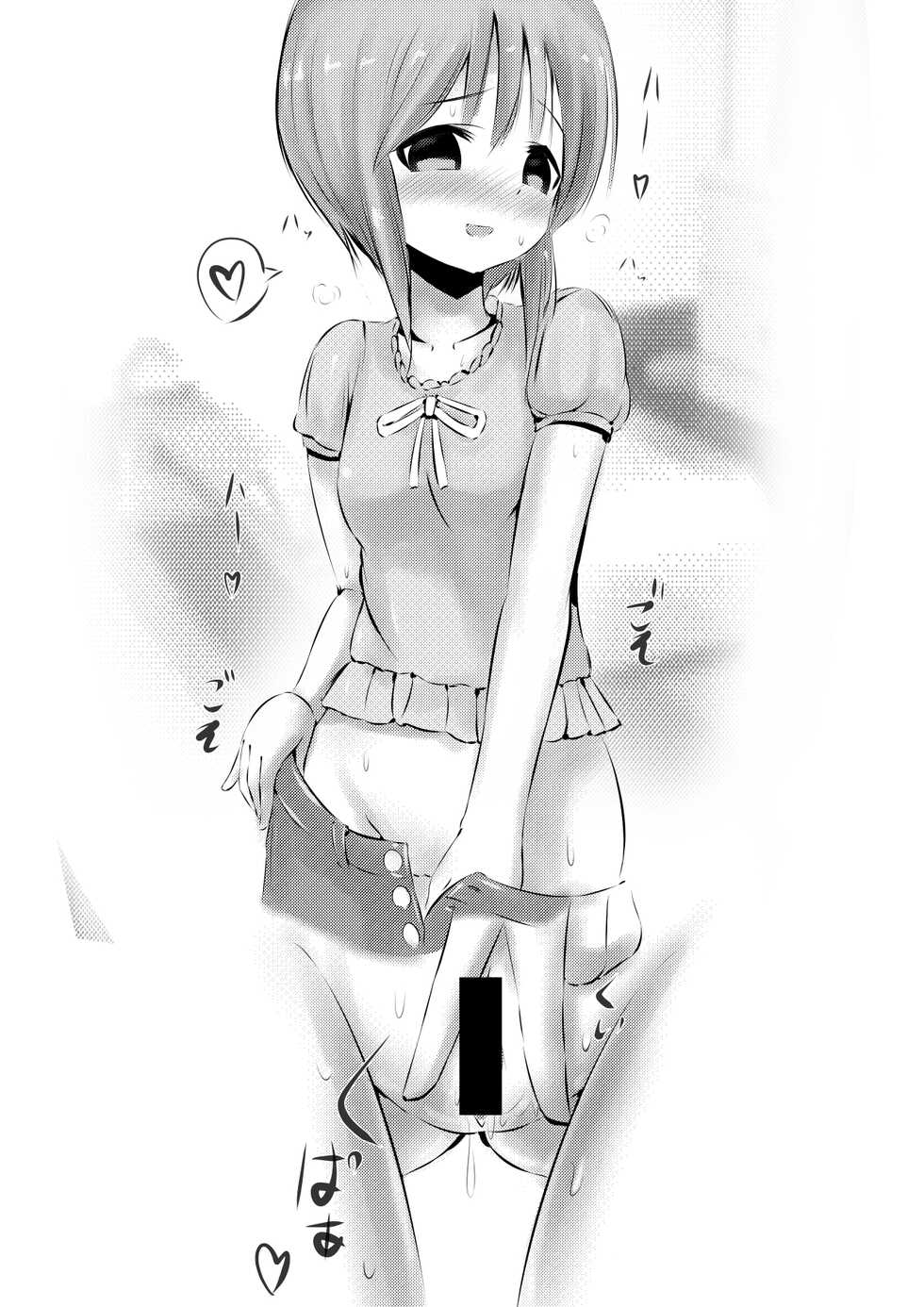 [Mello Yello] Ple C na Oyome-san ~Kyuujitsu Hen~ (Gundam ZZ) - Page 35