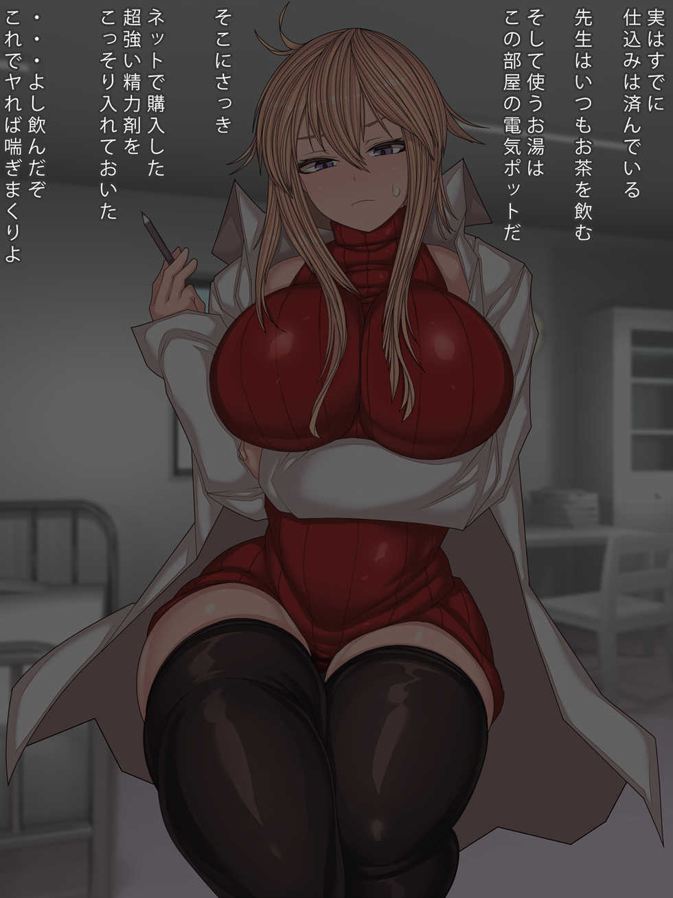 [Madoromi Andon (Madoromi)] Hokenshitsu wa Neru Tokoro janai - Page 24