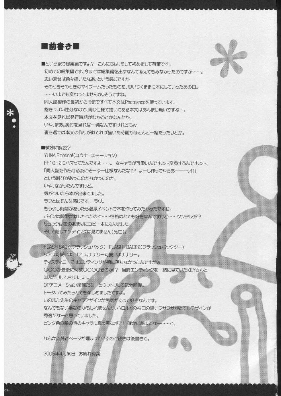 [Alpha to Yukaina Nakamatachi (Alpha)] Omoni RPG na Soushuuhen (Various) - Page 2