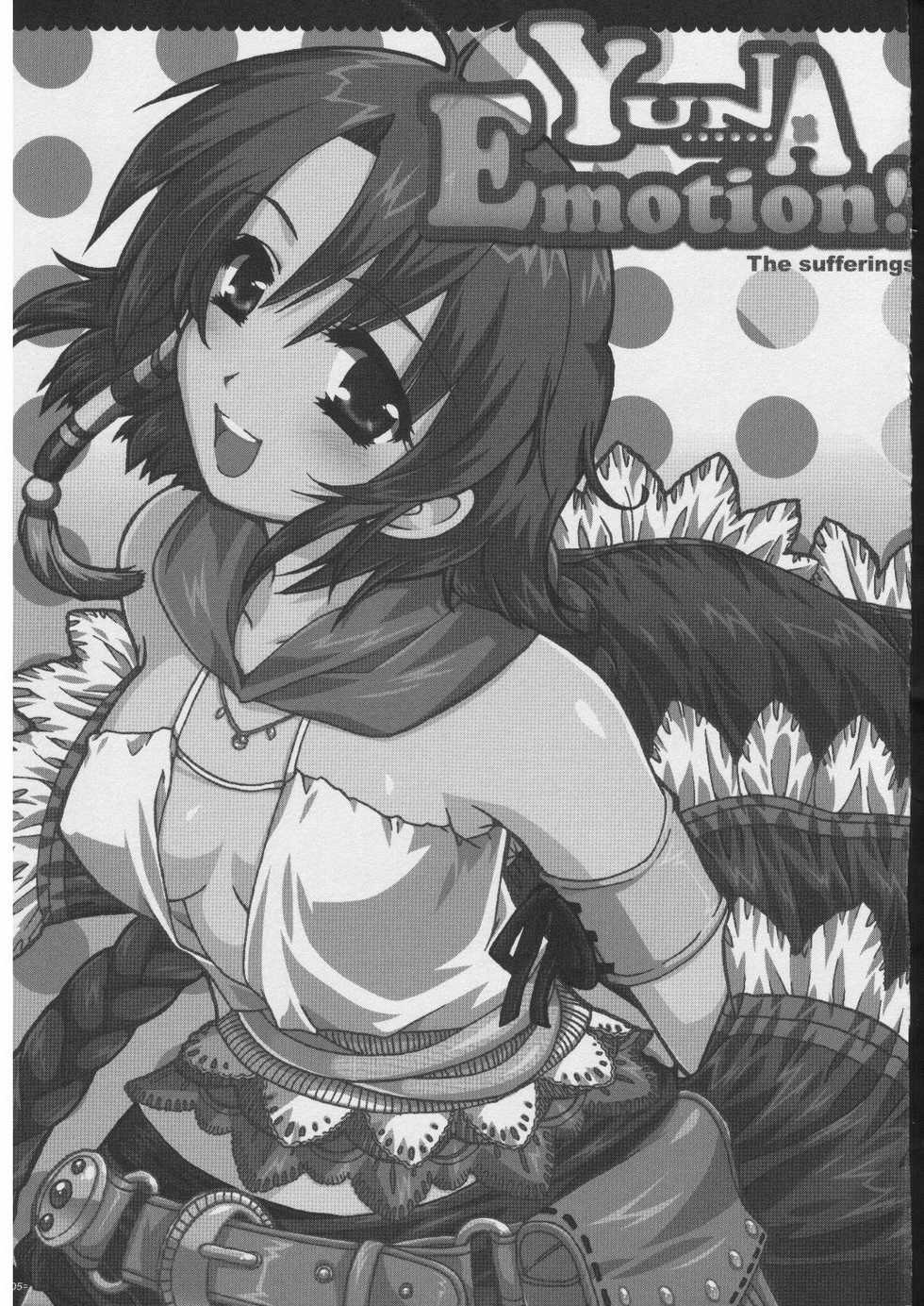[Alpha to Yukaina Nakamatachi (Alpha)] Omoni RPG na Soushuuhen (Various) - Page 4