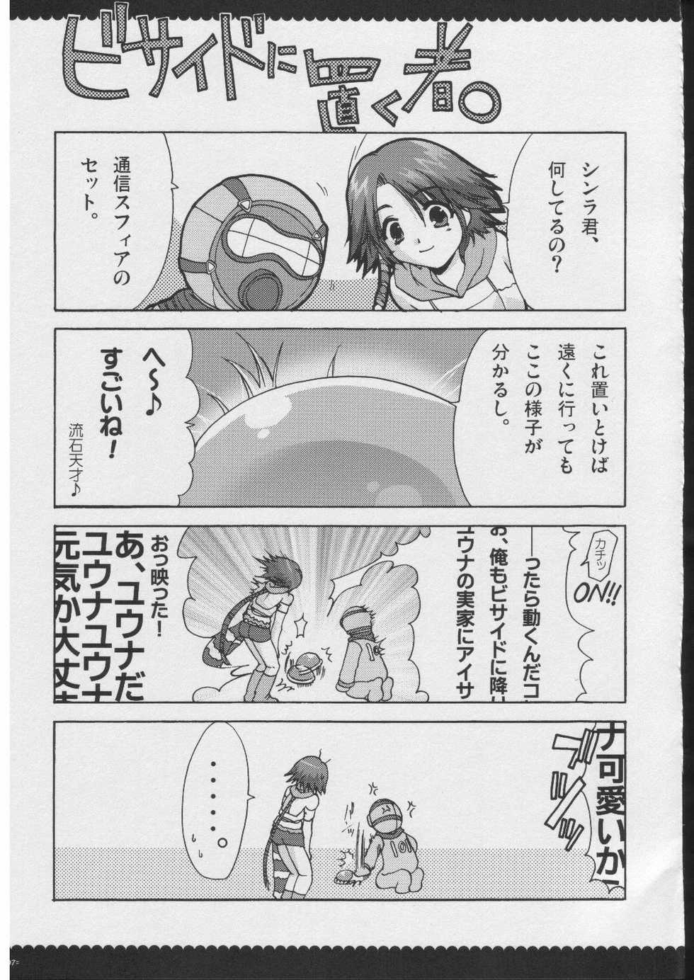[Alpha to Yukaina Nakamatachi (Alpha)] Omoni RPG na Soushuuhen (Various) - Page 6