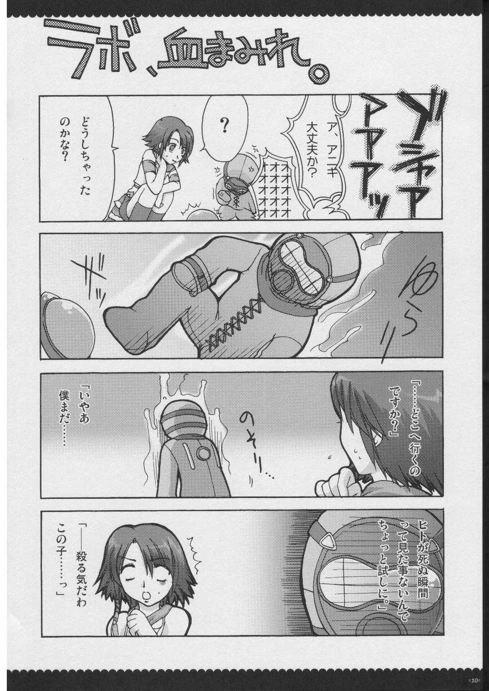 [Alpha to Yukaina Nakamatachi (Alpha)] Omoni RPG na Soushuuhen (Various) - Page 9