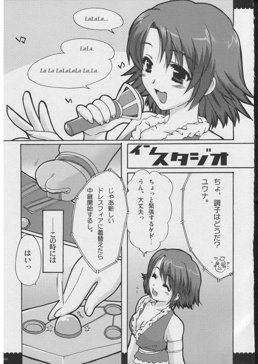 [Alpha to Yukaina Nakamatachi (Alpha)] Omoni RPG na Soushuuhen (Various) - Page 10
