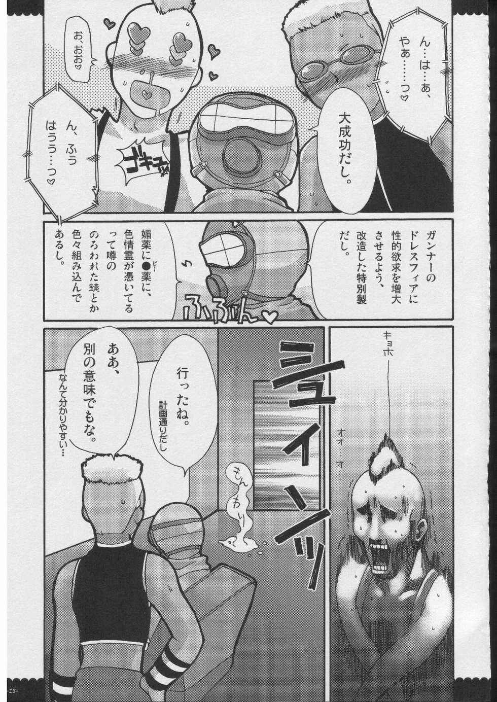 [Alpha to Yukaina Nakamatachi (Alpha)] Omoni RPG na Soushuuhen (Various) - Page 12