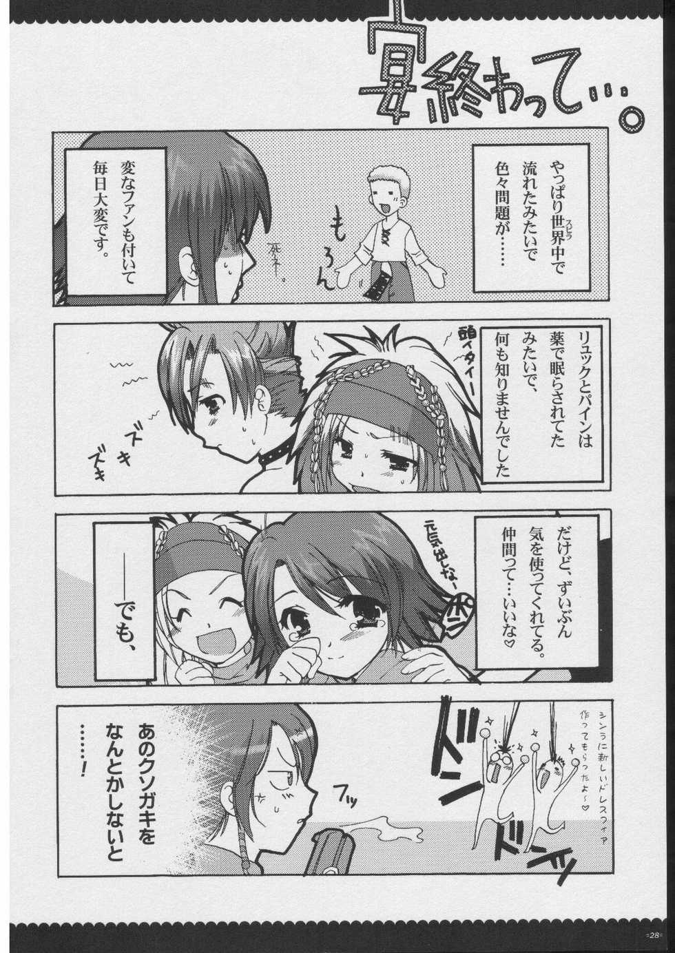 [Alpha to Yukaina Nakamatachi (Alpha)] Omoni RPG na Soushuuhen (Various) - Page 27