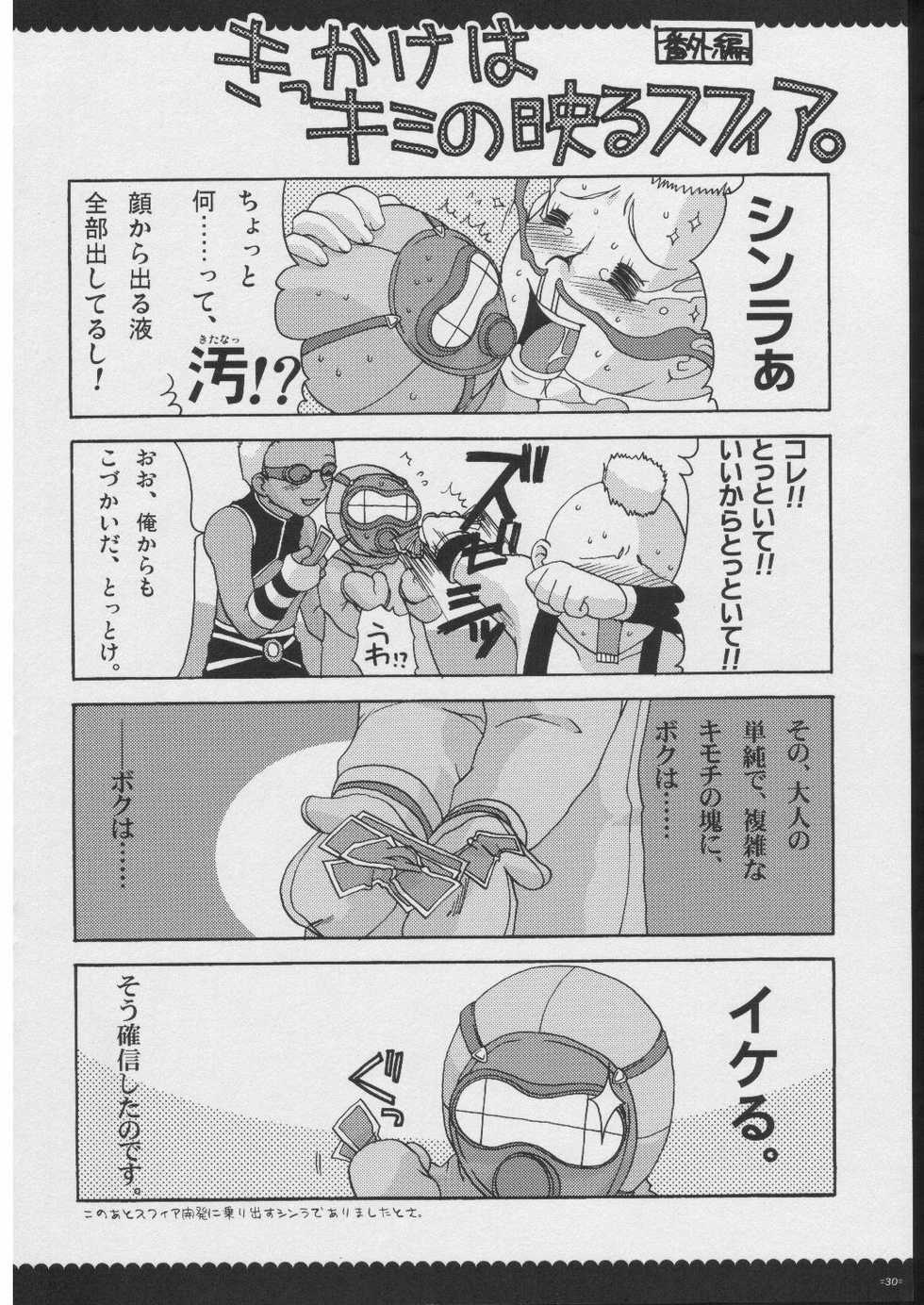 [Alpha to Yukaina Nakamatachi (Alpha)] Omoni RPG na Soushuuhen (Various) - Page 29