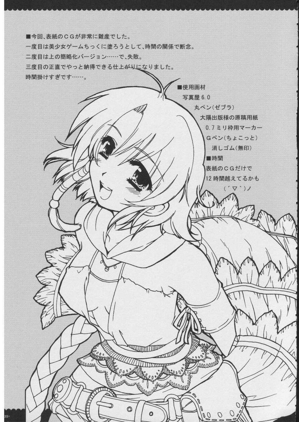 [Alpha to Yukaina Nakamatachi (Alpha)] Omoni RPG na Soushuuhen (Various) - Page 34
