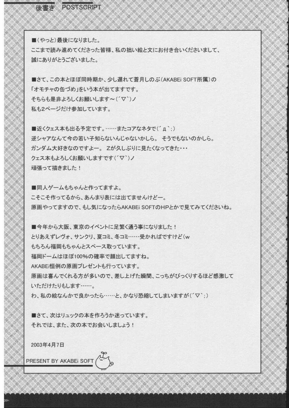 [Alpha to Yukaina Nakamatachi (Alpha)] Omoni RPG na Soushuuhen (Various) - Page 38