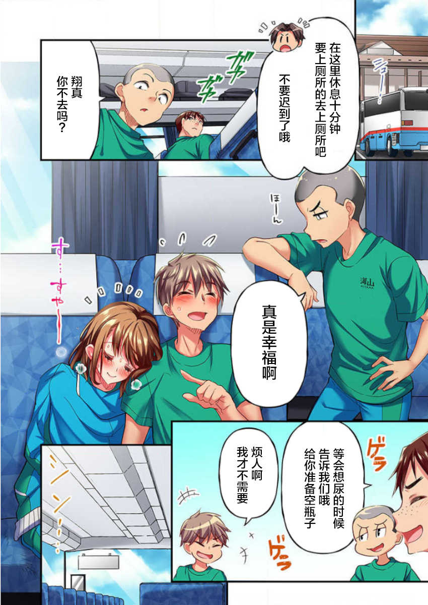 [Momoshika Fujiko] Maihama Yuki no Ikigao wa Bukatsu Komon no Ore shika Shiranai Ch. 12 [Chinese] [不咕鸟汉化组] - Page 16