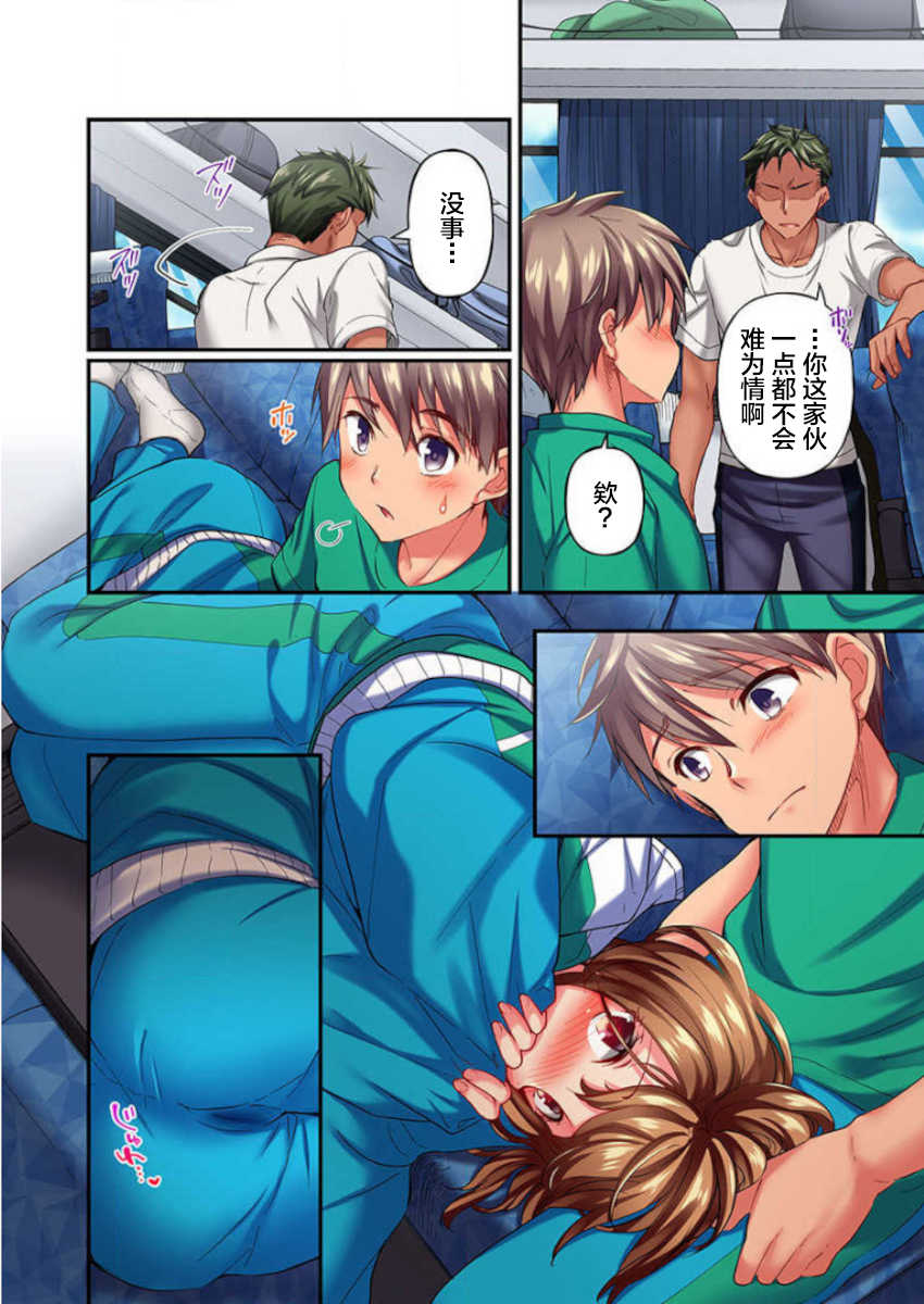 [Momoshika Fujiko] Maihama Yuki no Ikigao wa Bukatsu Komon no Ore shika Shiranai Ch. 12 [Chinese] [不咕鸟汉化组] - Page 26