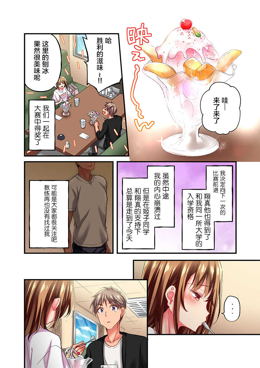 [Momoshika Fujiko] Maihama Yuki no Ikigao wa Bukatsu Komon no Ore shika Shiranai Ch. 11 [Chinese] [不咕鸟汉化组] - Page 16