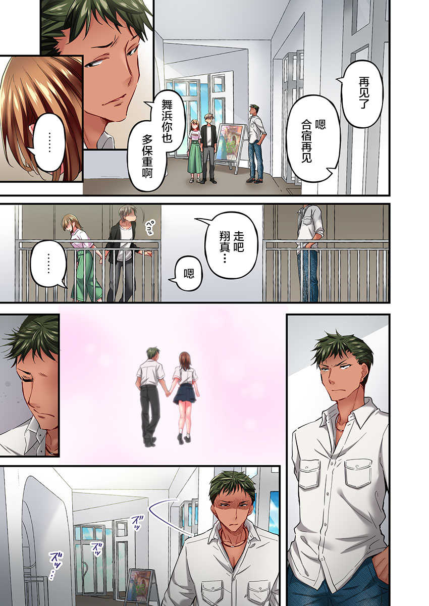 [Momoshika Fujiko] Maihama Yuki no Ikigao wa Bukatsu Komon no Ore shika Shiranai Ch. 11 [Chinese] [不咕鸟汉化组] - Page 23