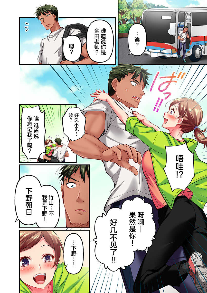 [Momoshika Fujiko] Maihama Yuki no Ikigao wa Bukatsu Komon no Ore shika Shiranai Ch. 13 [Chinese] [不咕鸟汉化组] - Page 4