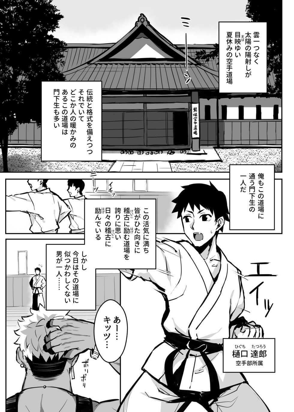 [Gahahahahahaha! (Sekai Ichii, Maka Fushigi Man)] Aniki ni Tabetsukusareta Ore no Kanojo. [Digital] - Page 6