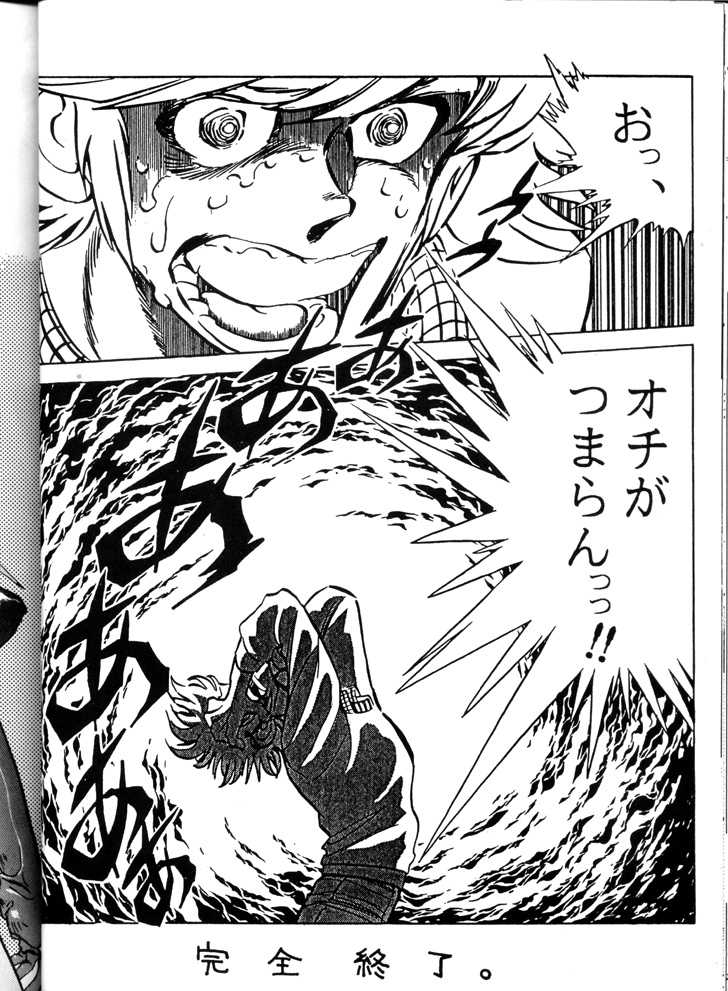 (C45) [Genkotsu Dan (Various)] Genkotsu Ichiban! Kaitei Ban (Tenchi Muyou!) - Page 37