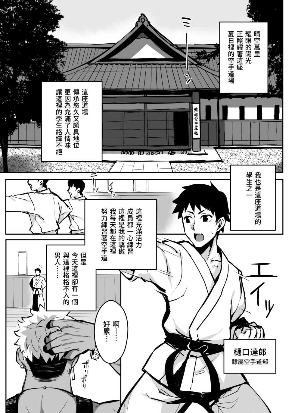 [Gahahahahahaha! (Sekai Ichii, Maka Fushigi Man)] Aniki ni Tabetsukusareta Ore no Kanojo. | 被大哥吃乾抹淨的我的女友 [Chinese] [Digital] - Page 6