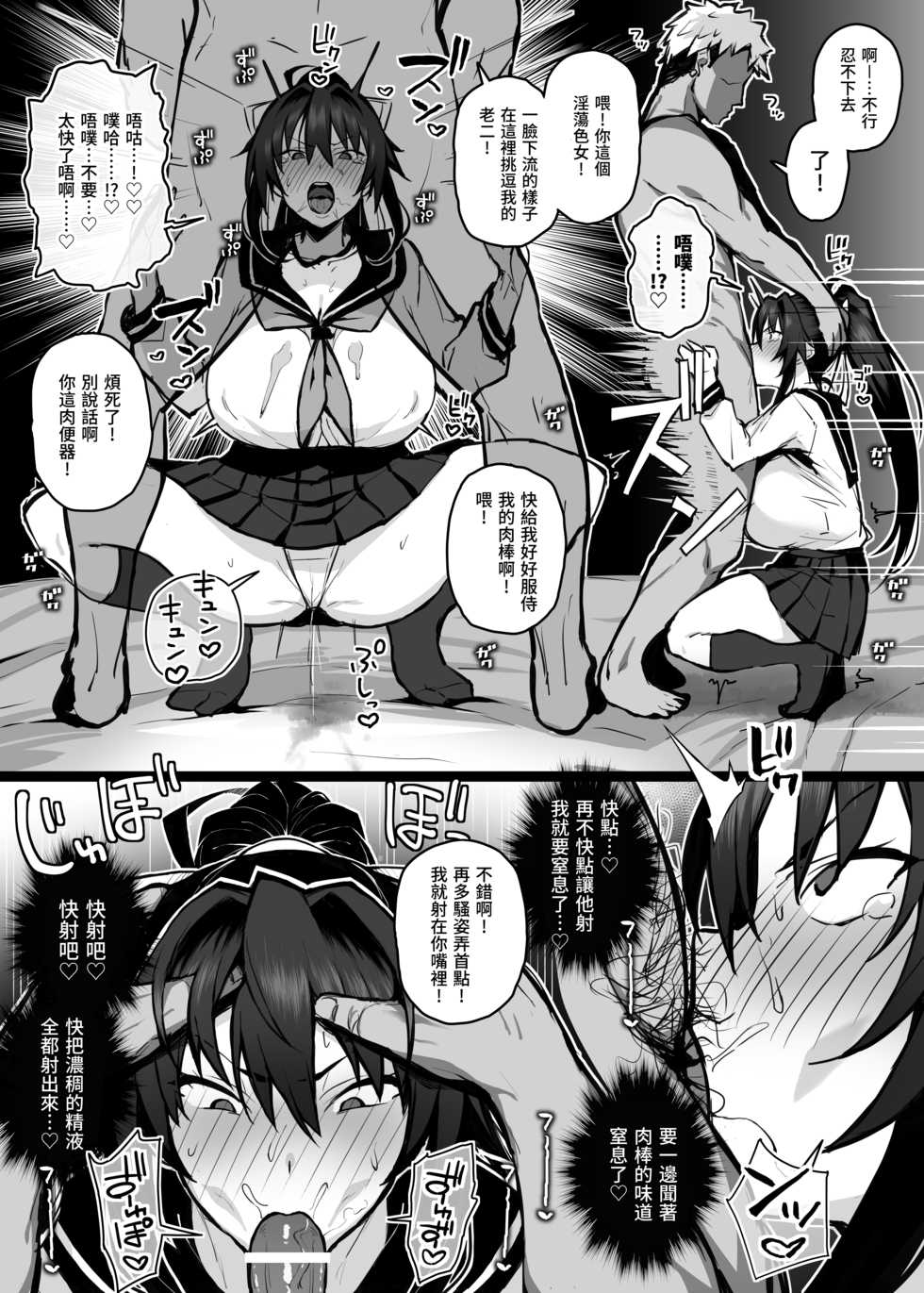 [Gahahahahahaha! (Sekai Ichii, Maka Fushigi Man)] Aniki ni Tabetsukusareta Ore no Kanojo. | 被大哥吃乾抹淨的我的女友 [Chinese] [Digital] - Page 16