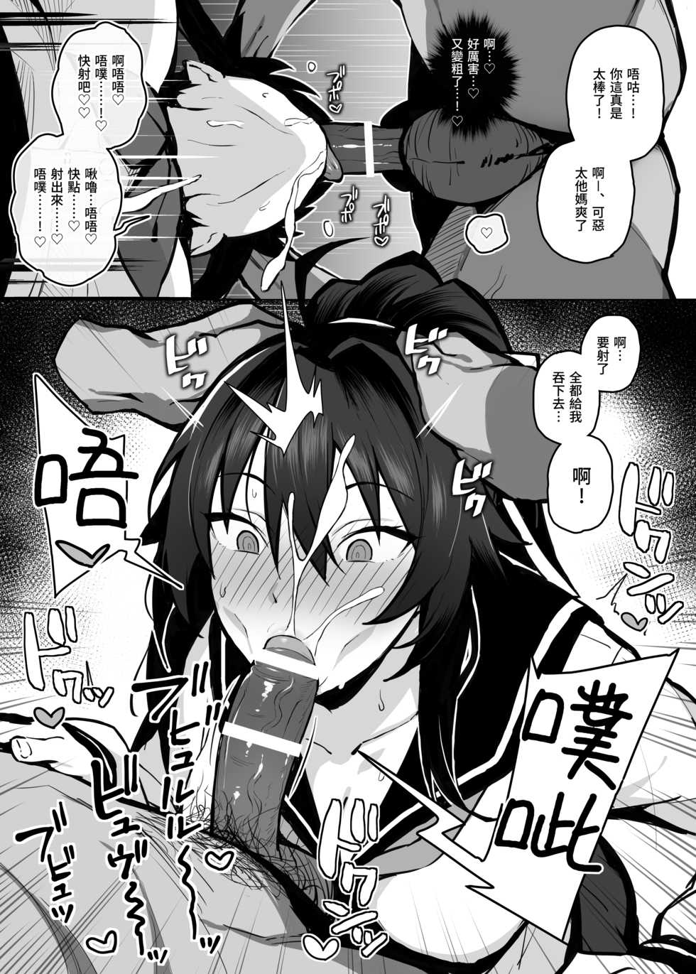 [Gahahahahahaha! (Sekai Ichii, Maka Fushigi Man)] Aniki ni Tabetsukusareta Ore no Kanojo. | 被大哥吃乾抹淨的我的女友 [Chinese] [Digital] - Page 17