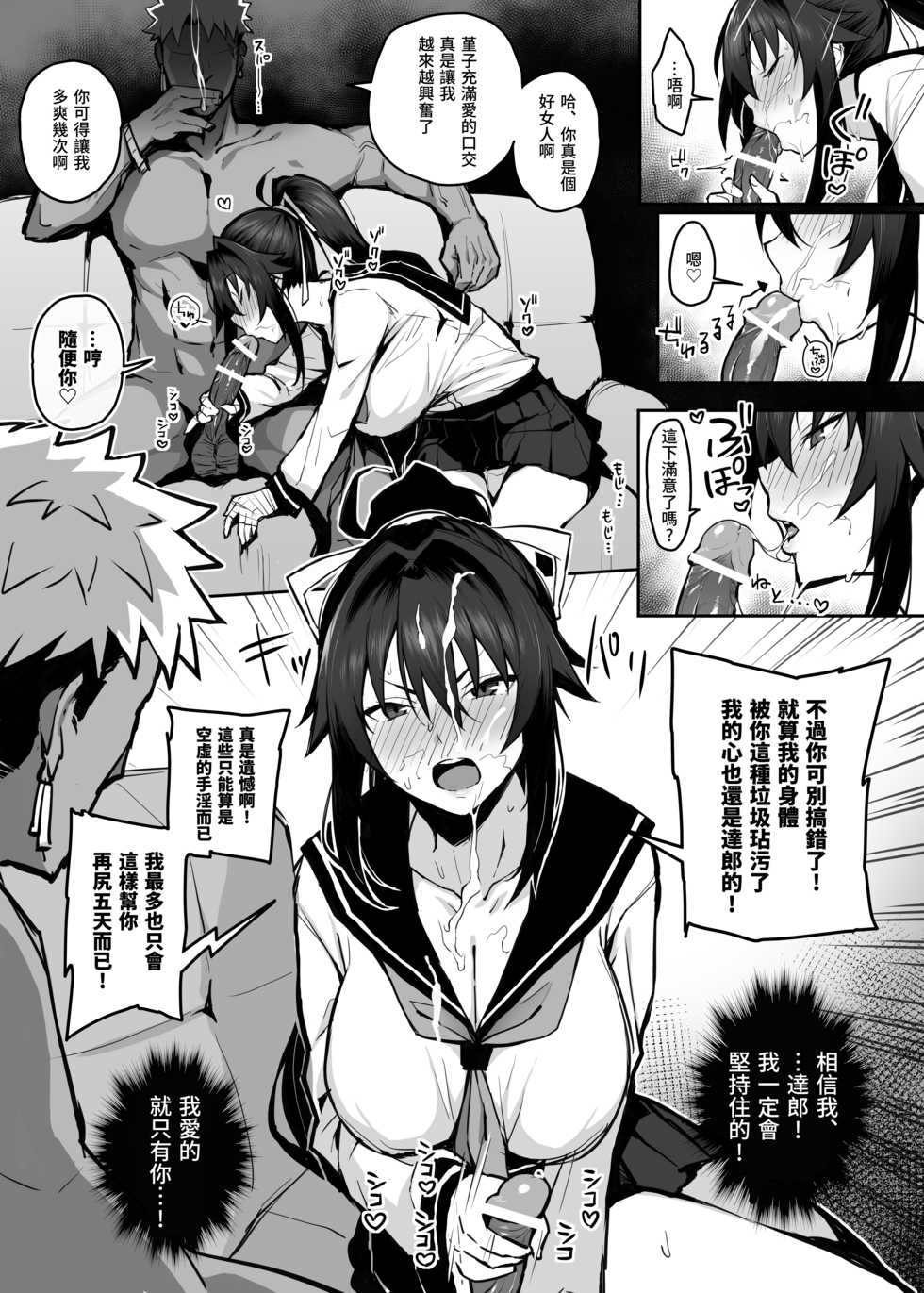[Gahahahahahaha! (Sekai Ichii, Maka Fushigi Man)] Aniki ni Tabetsukusareta Ore no Kanojo. | 被大哥吃乾抹淨的我的女友 [Chinese] [Digital] - Page 19