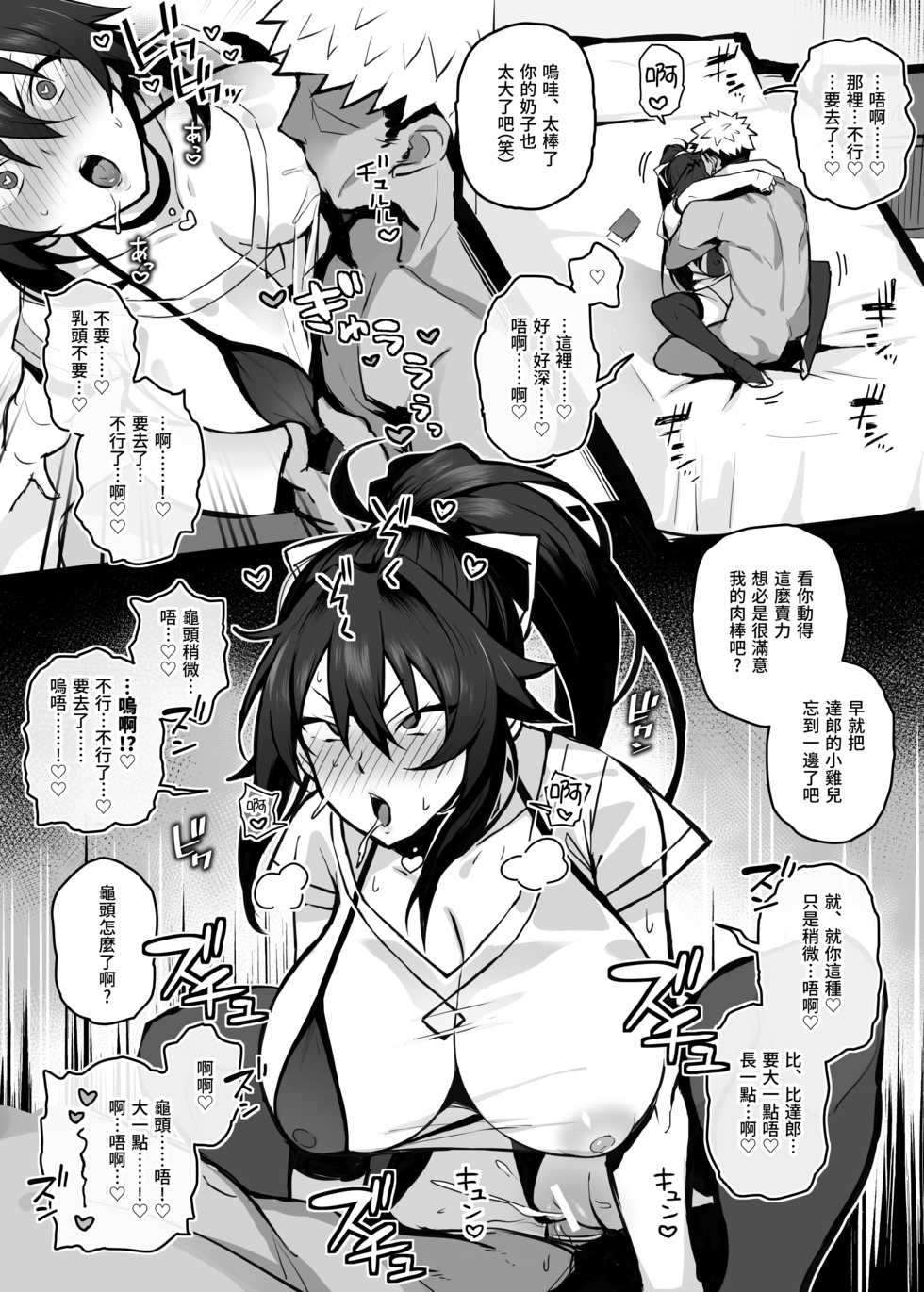 [Gahahahahahaha! (Sekai Ichii, Maka Fushigi Man)] Aniki ni Tabetsukusareta Ore no Kanojo. | 被大哥吃乾抹淨的我的女友 [Chinese] [Digital] - Page 21