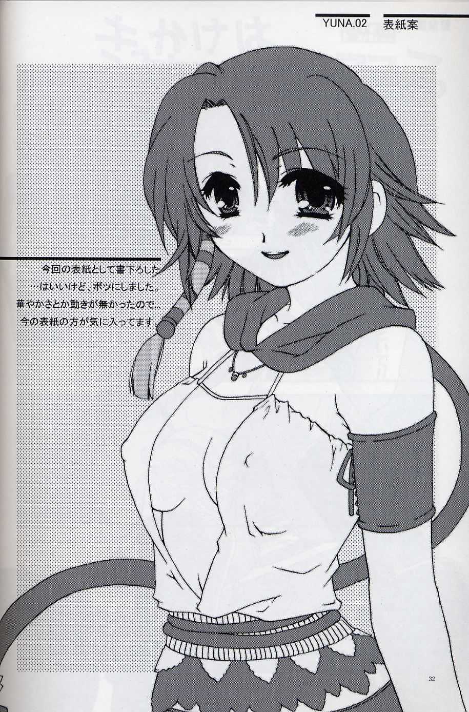 [AKABEi SOFT (Alpha)] Yuna Emotion! (Final Fantasy X-2) - Page 31