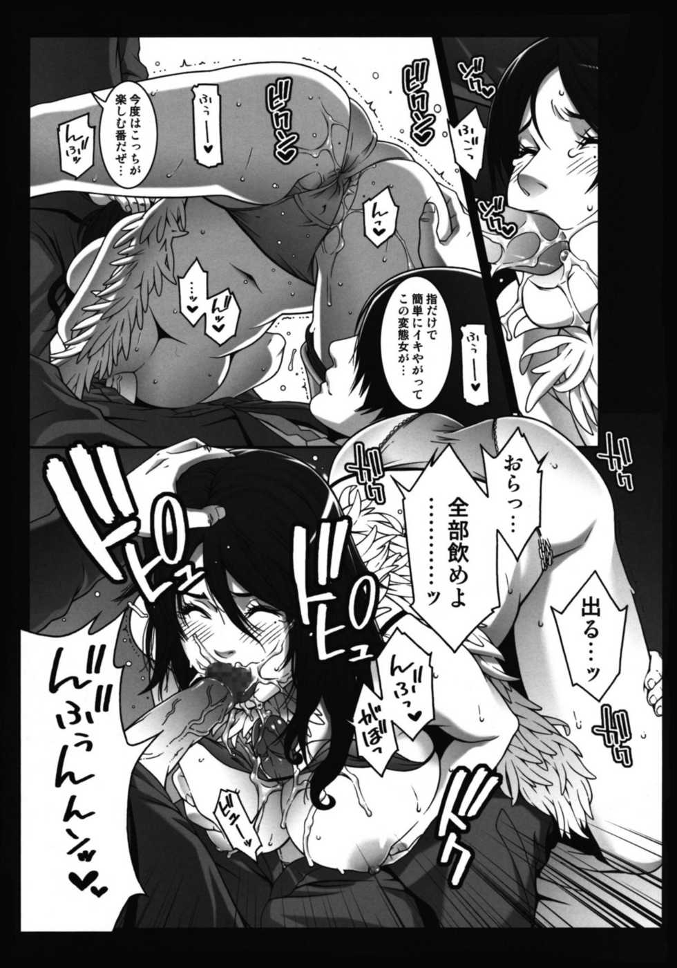 [Minshuku Inarimushi (Syuuen)] Chichiranbu Vol. 06 (The OneChanbara) - Page 14