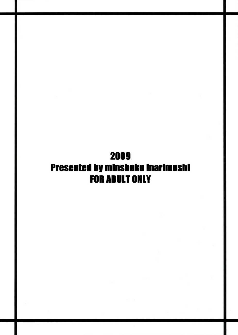 [Minshuku Inarimushi (Syuuen)] Chichiranbu Vol. 06 (The OneChanbara) - Page 34