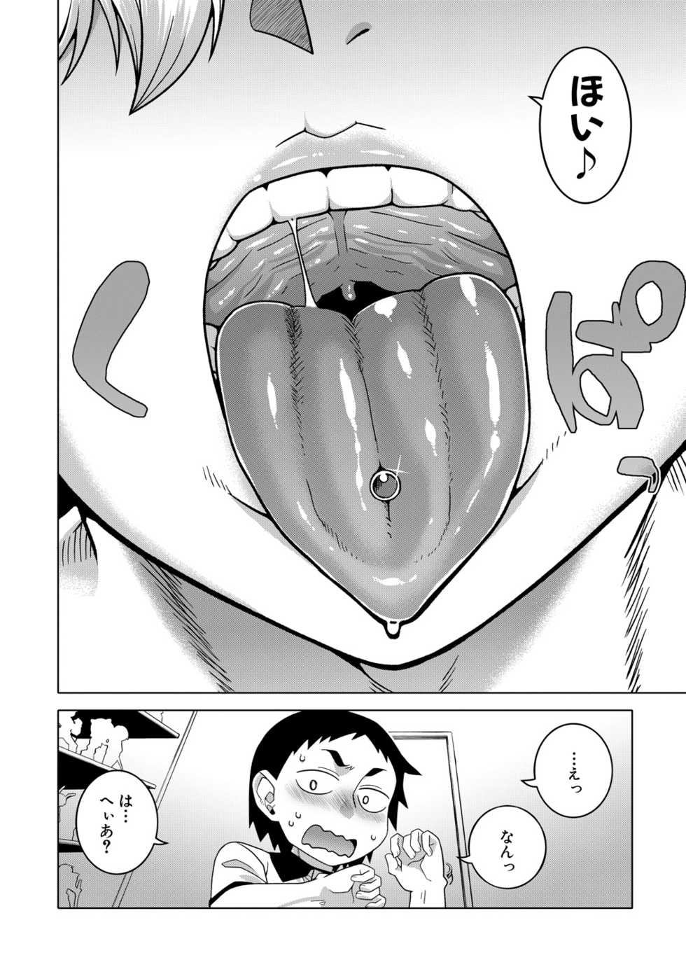 COMIC MILF 2021-08 Vol. 61 [Digital] - Page 8