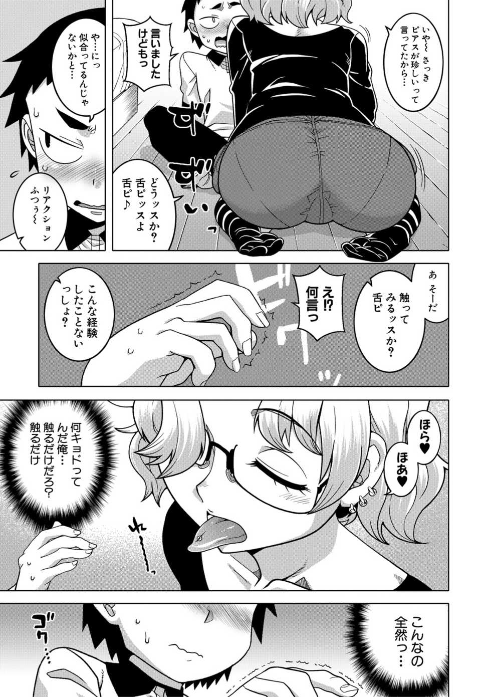 COMIC MILF 2021-08 Vol. 61 [Digital] - Page 9