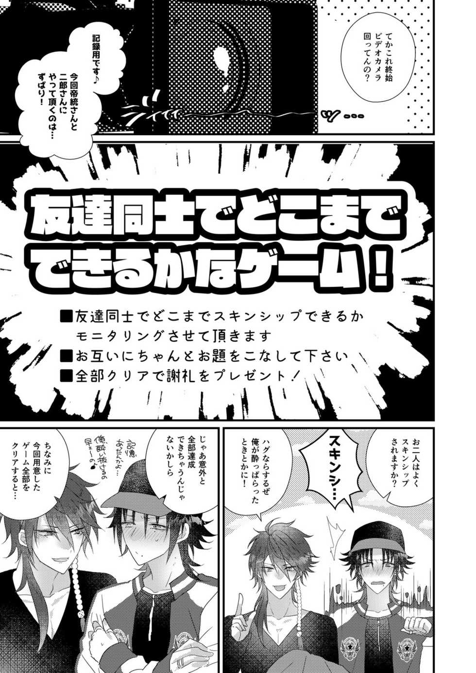 [@No_464 (Miyoshino)] Kimi Mo Otokonara Rappugoshi Ni Konpura Dekirudarou? (Hypnosis Mic) [Sample] - Page 10