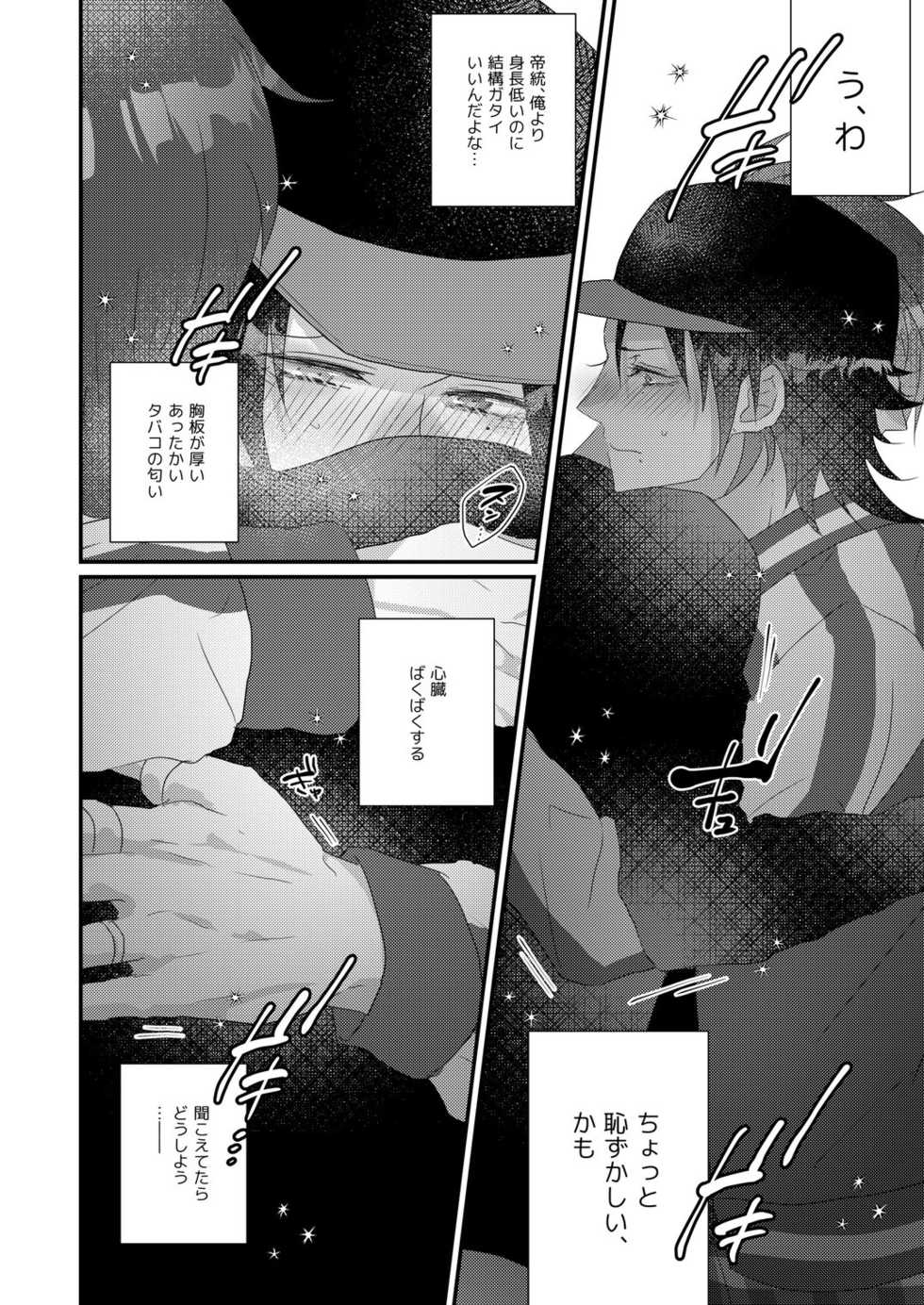 [@No_464 (Miyoshino)] Kimi Mo Otokonara Rappugoshi Ni Konpura Dekirudarou? (Hypnosis Mic) [Sample] - Page 13
