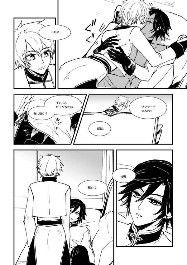 [Shiosaba] [Ototokimaru!] Akayakai no Otoki - Page 4