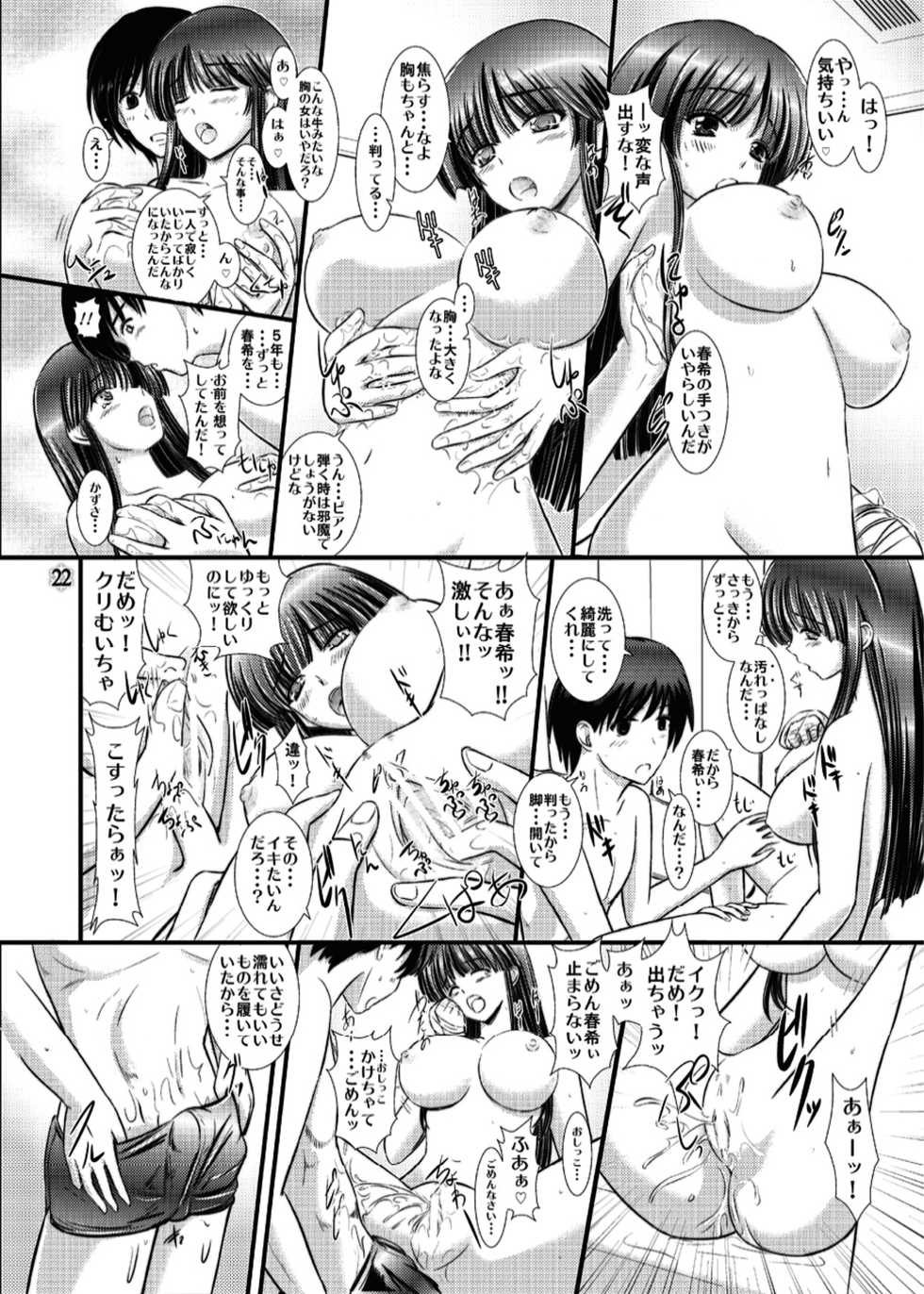 [Natakuga-yuku! (Xanadu)] WHITE ALBUM2 -Omnibus- Adult direction (WHITE ALBUM 2) - Page 24