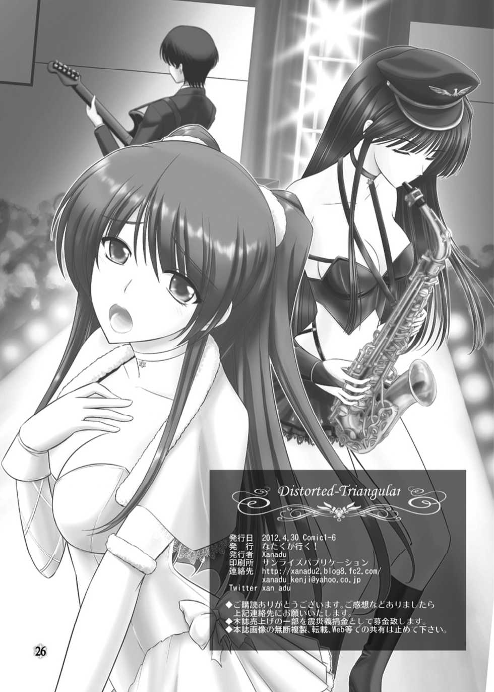 [Natakuga-yuku! (Xanadu)] WHITE ALBUM2 -Omnibus- Adult direction (WHITE ALBUM 2) - Page 28