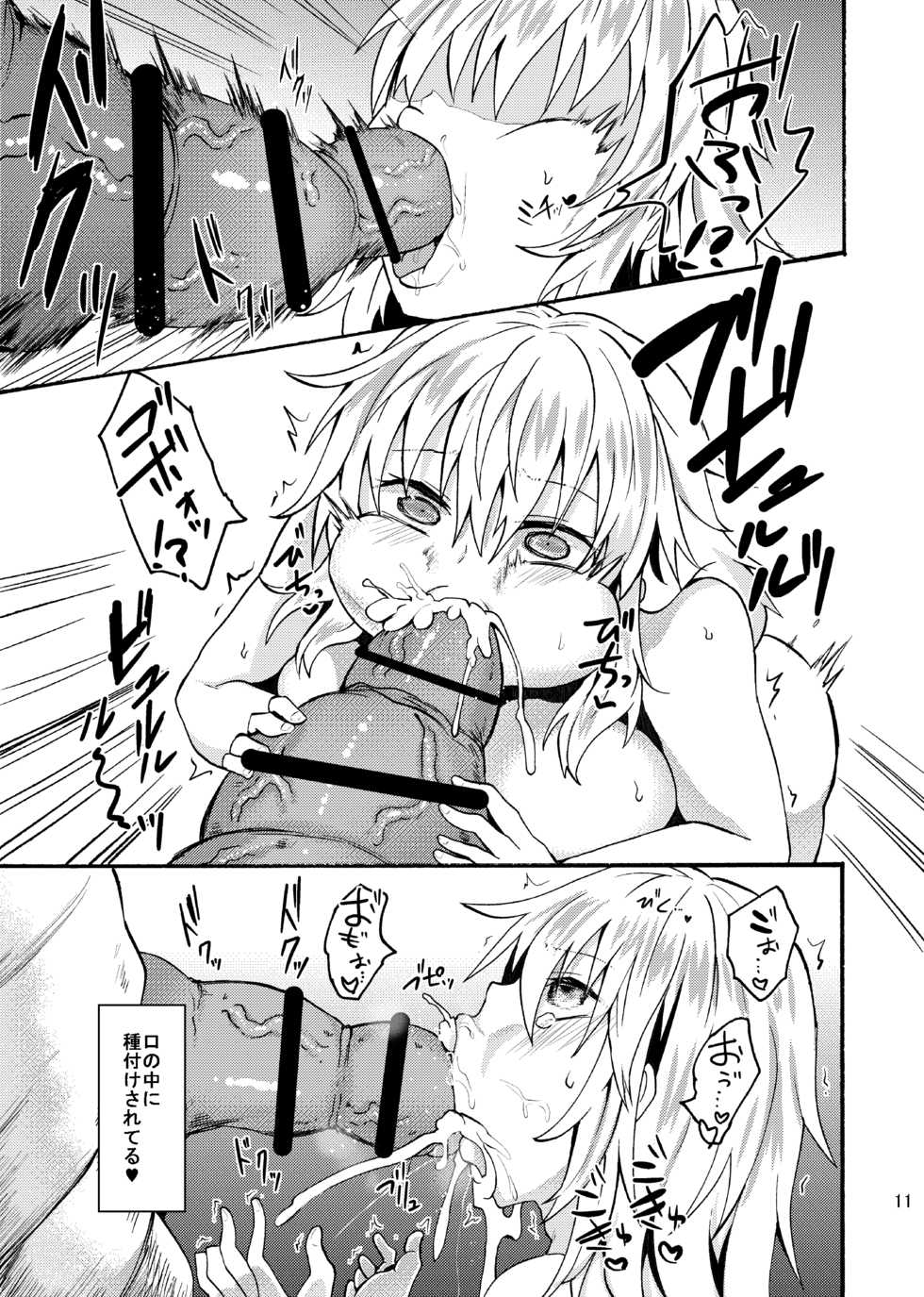 [Aburi Paseri (Mozuku)] Ryuu x Musume ~Alize~ after [Digital] - Page 13