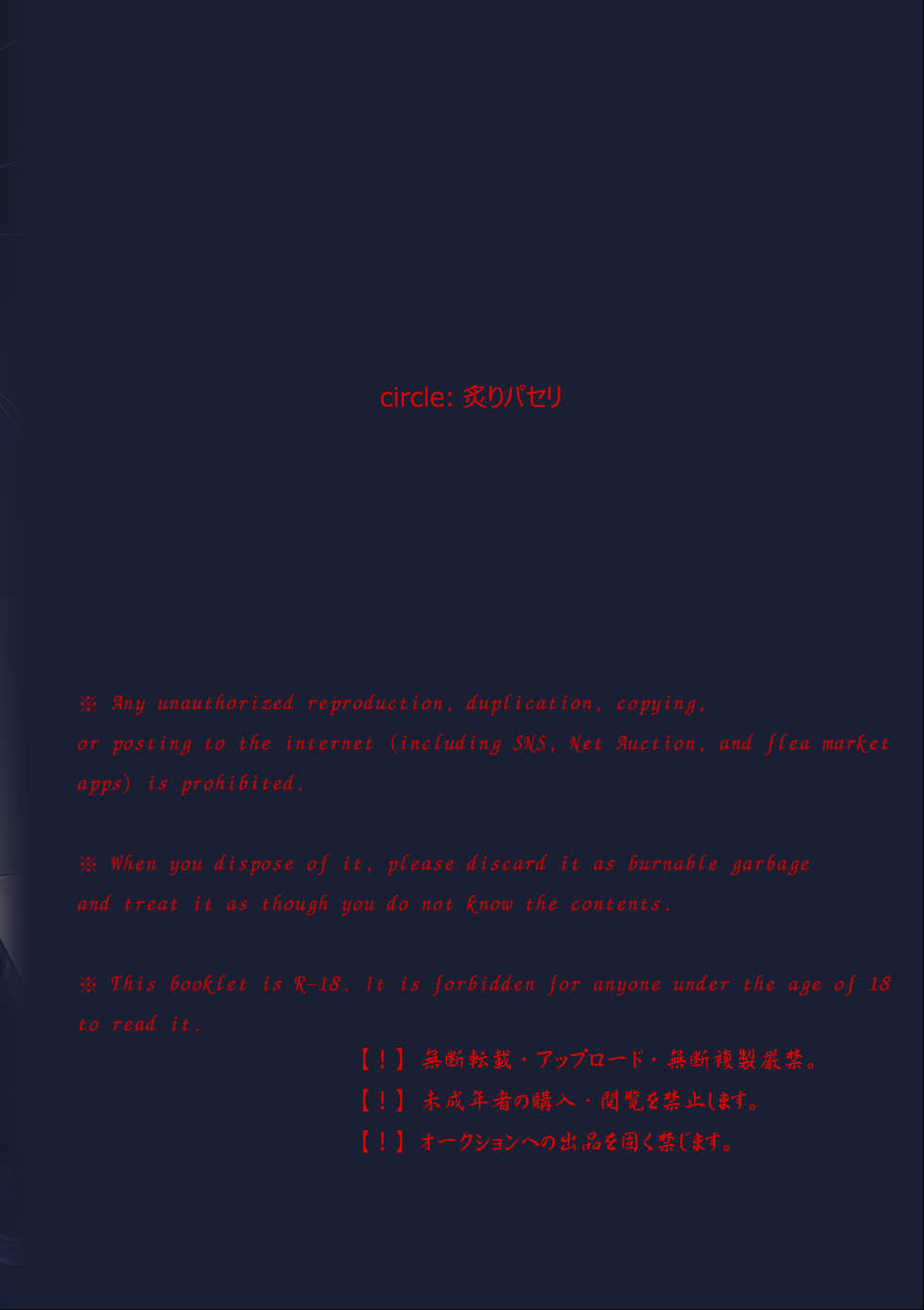 [Aburi Paseri (Mozuku)] Ryuu x Musume ~Alize~ after [Digital] - Page 39