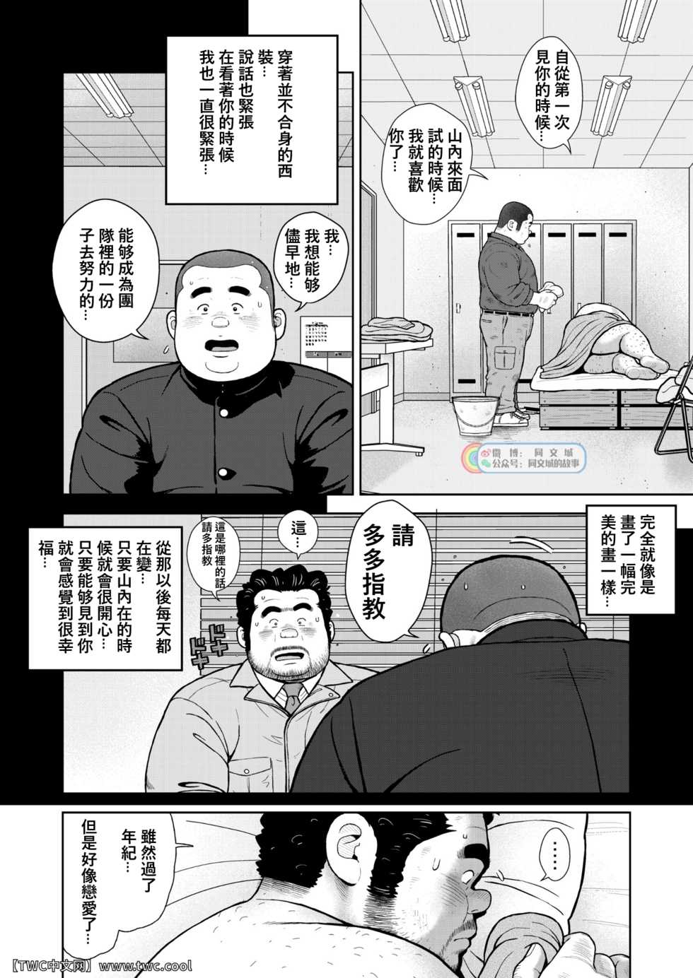 [Kujira] Kunoyu Nijuuyonhatsume Shachou Bojou Yokujou [Chinese] [同文城] [Digital] - Page 22