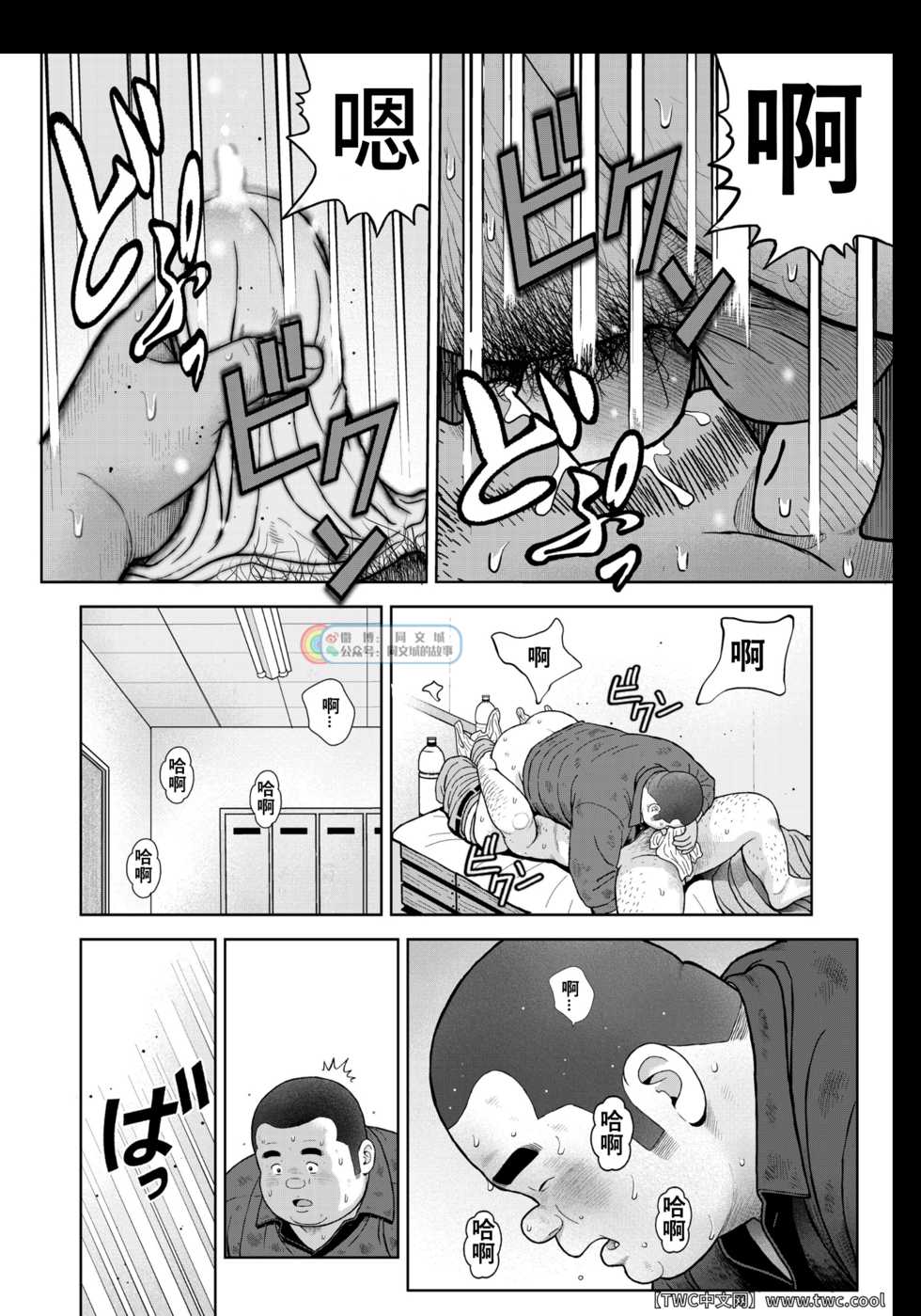[Kujira] Kunoyu Nijuuyonhatsume Shachou Bojou Yokujou [Chinese] [同文城] [Digital] - Page 40