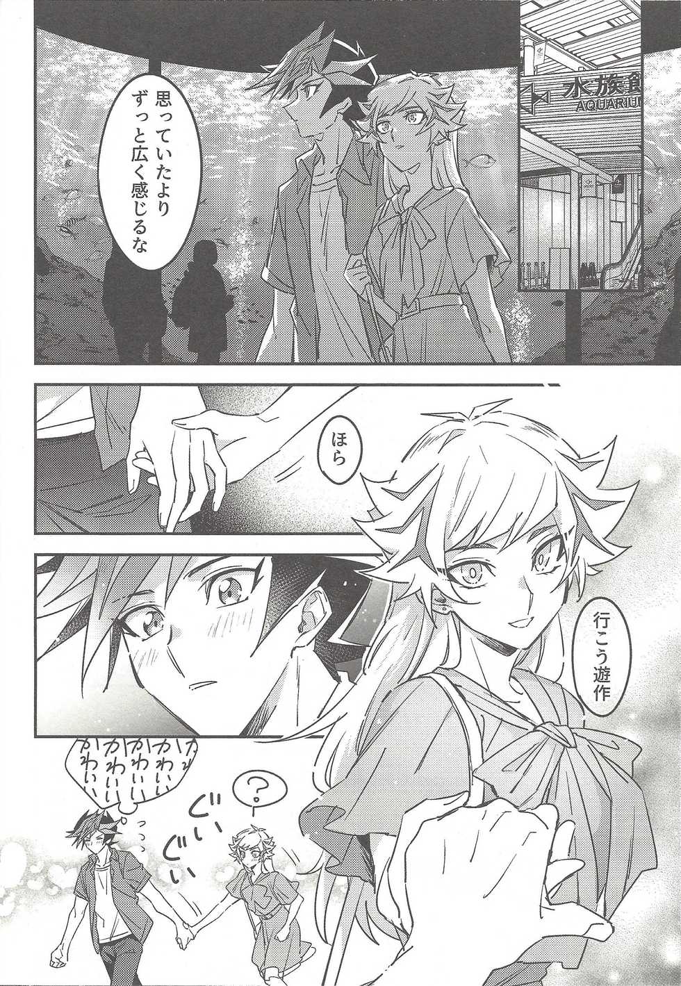 (Mirai o Terasu Three Bullet 3) [Yugure Calpas (Gure)] Three Days (Yu-Gi-Oh! VRAINS) - Page 9