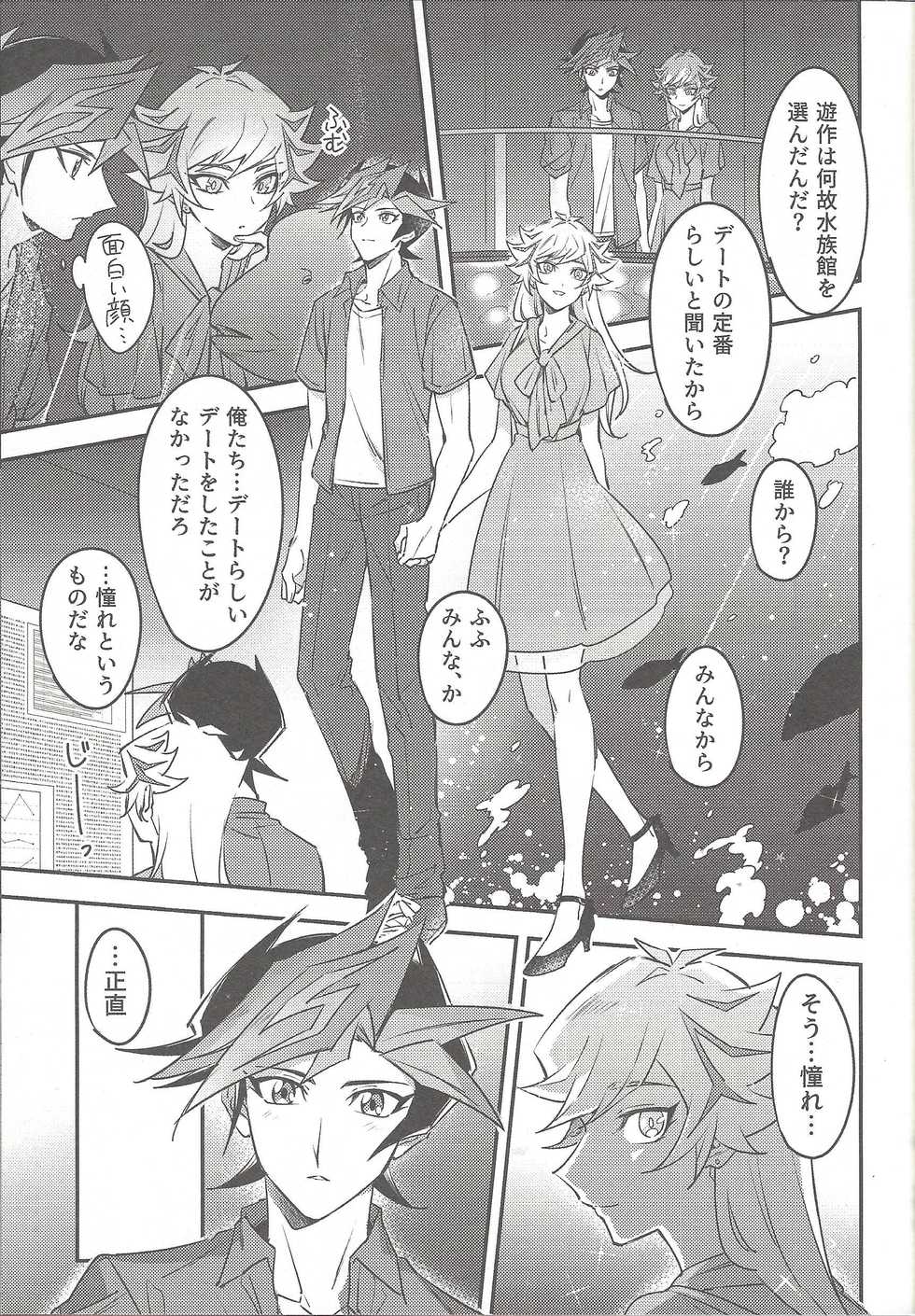 (Mirai o Terasu Three Bullet 3) [Yugure Calpas (Gure)] Three Days (Yu-Gi-Oh! VRAINS) - Page 10