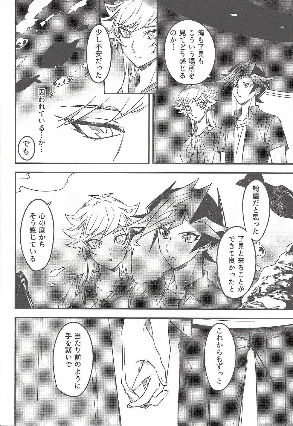 (Mirai o Terasu Three Bullet 3) [Yugure Calpas (Gure)] Three Days (Yu-Gi-Oh! VRAINS) - Page 11