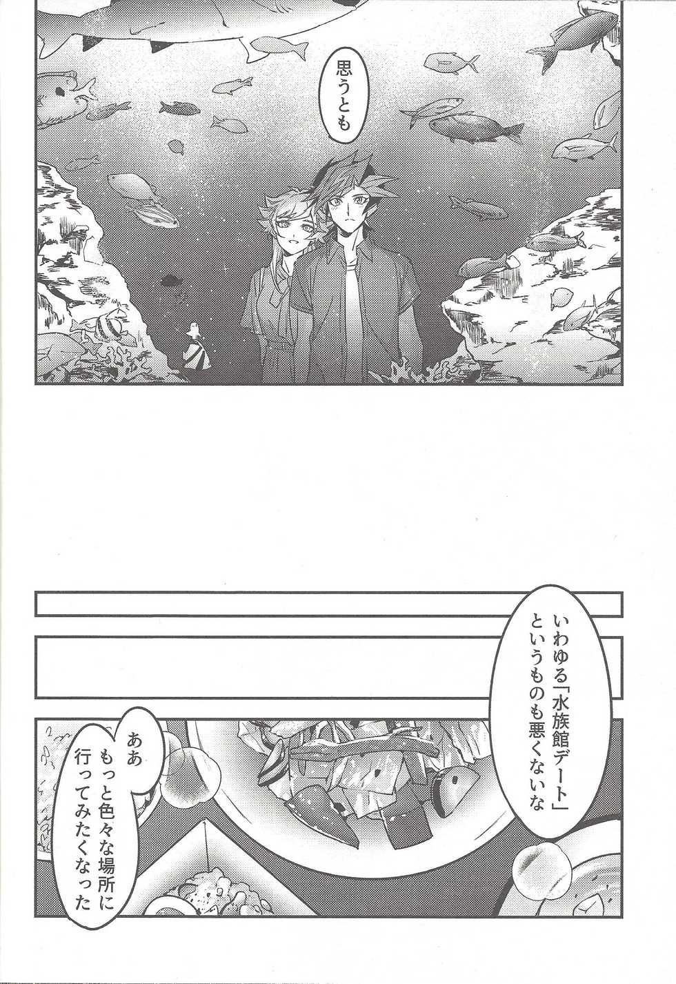 (Mirai o Terasu Three Bullet 3) [Yugure Calpas (Gure)] Three Days (Yu-Gi-Oh! VRAINS) - Page 13