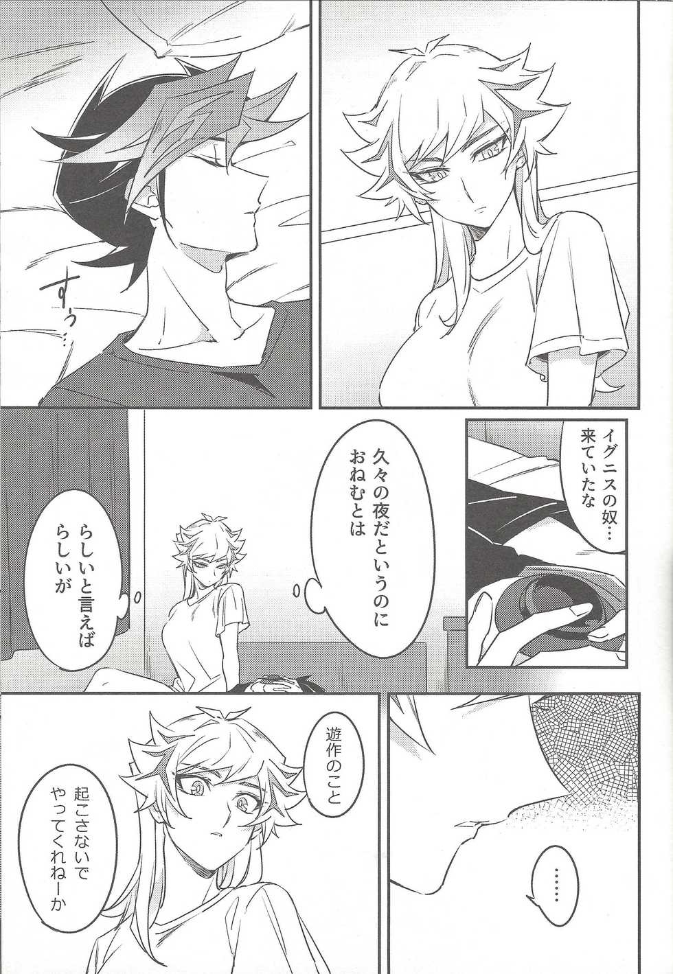 (Mirai o Terasu Three Bullet 3) [Yugure Calpas (Gure)] Three Days (Yu-Gi-Oh! VRAINS) - Page 18