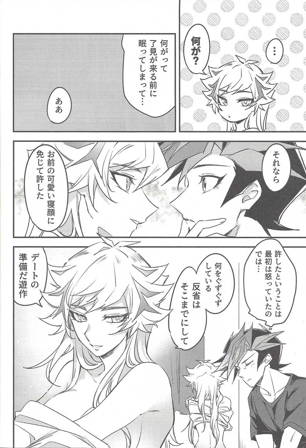 (Mirai o Terasu Three Bullet 3) [Yugure Calpas (Gure)] Three Days (Yu-Gi-Oh! VRAINS) - Page 23