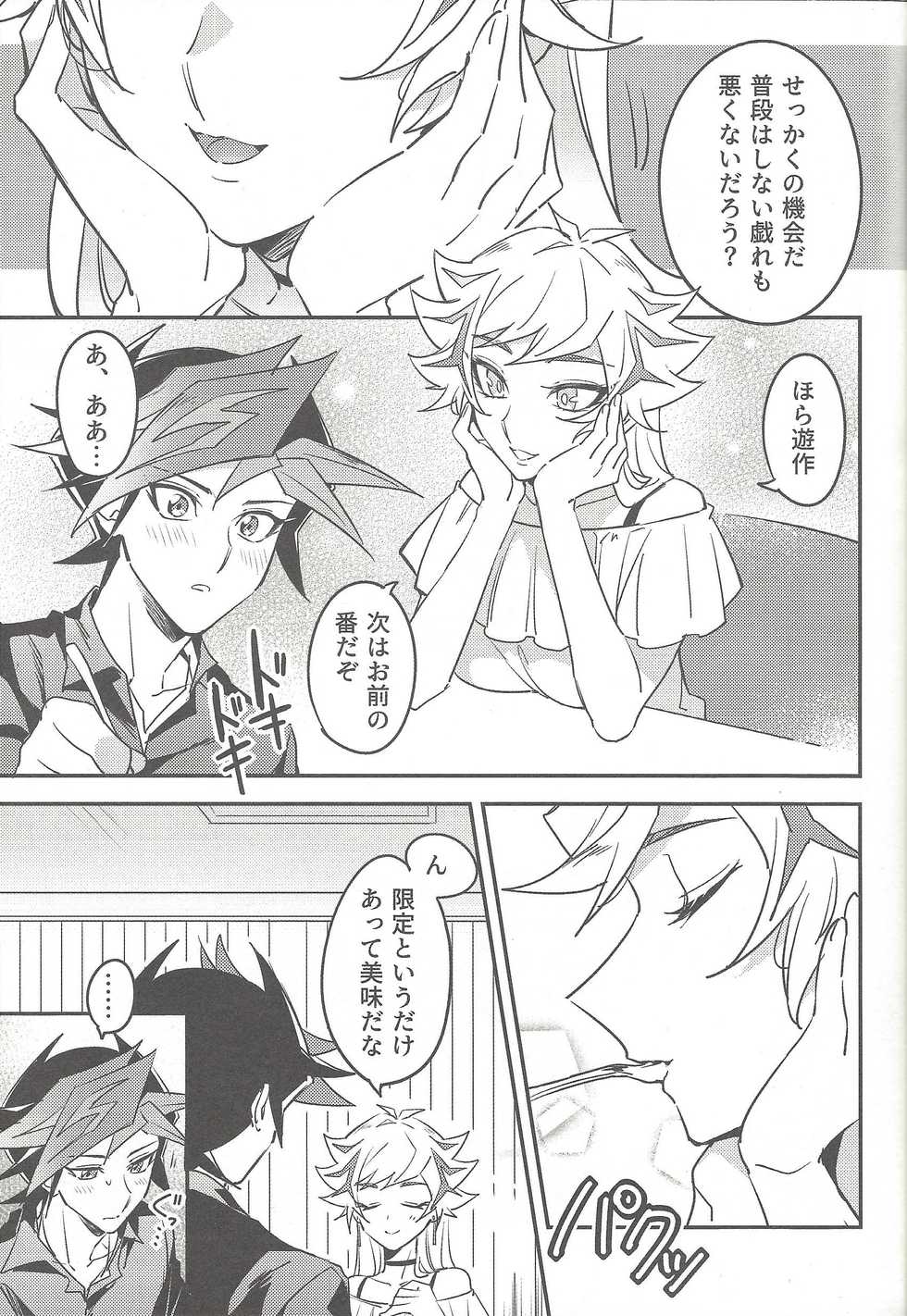 (Mirai o Terasu Three Bullet 3) [Yugure Calpas (Gure)] Three Days (Yu-Gi-Oh! VRAINS) - Page 30