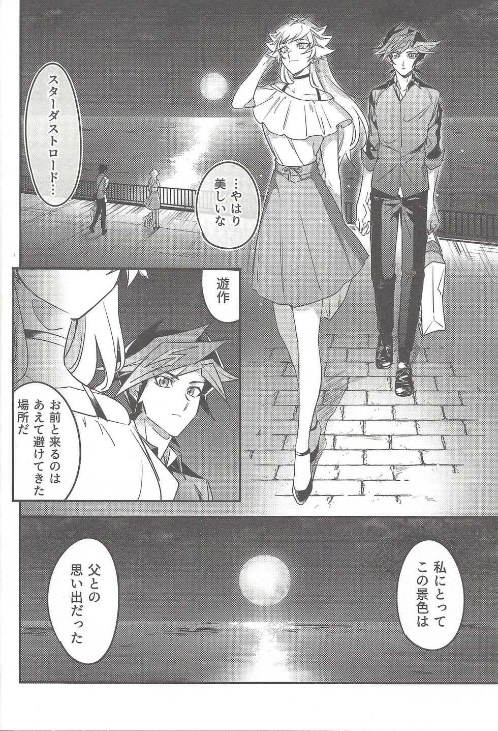 (Mirai o Terasu Three Bullet 3) [Yugure Calpas (Gure)] Three Days (Yu-Gi-Oh! VRAINS) - Page 33